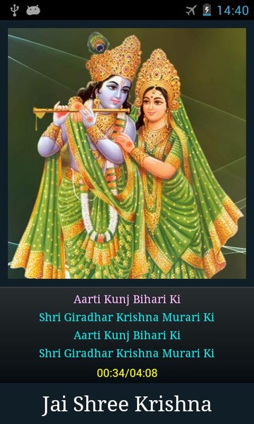 Krishna Aarti - Preview 1