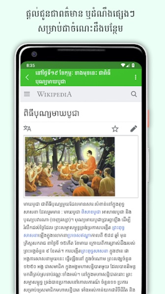 Khmer Lunar Calendar - Preview 4