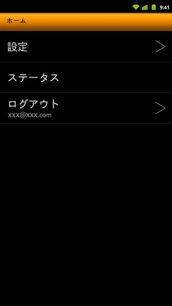 Eye-Fi receiver for docomo - Preview 2