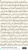 The Holy Quran (القرآن الكريم) screenshot 7