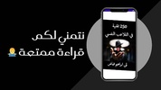 250 تقنية في التلاعب النفسي screenshot 1