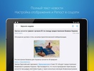 Новости Украины screenshot 3