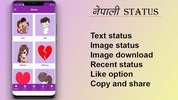 नेपाली Status screenshot 8