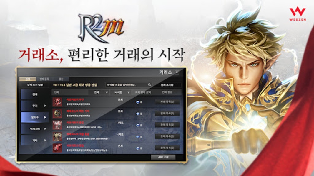 R2M - Preview 4