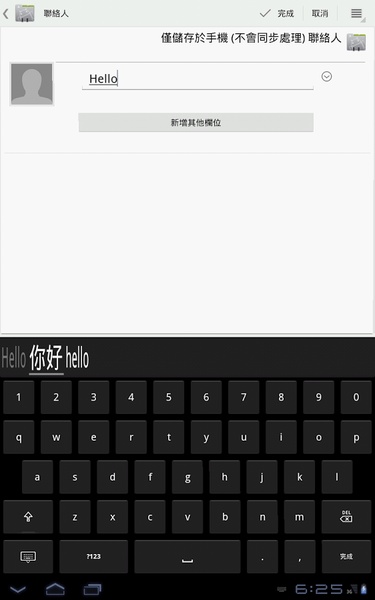 Cantonese keyboard - Preview 2