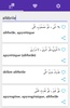 قاموس طبي فرنسي عربي مصور screenshot 5