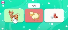 تعليم الحروف العربيه للاطفال ببيك كيدز screenshot 7