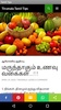 Tamil Tips screenshot 5