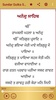 Sundar Gutka Sahib With Audio screenshot 1