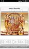 Sri Rama Navami Songs Telugu screenshot 11