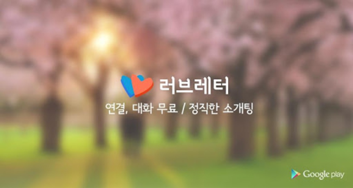 LoveLetter - Preview 8
