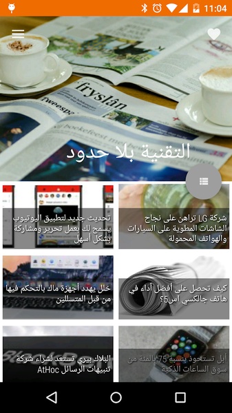 Arabic RSS - Preview 6