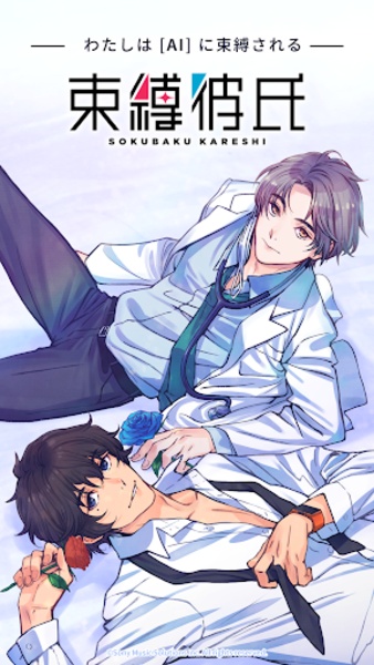 Bondage boyfriend - Preview 4
