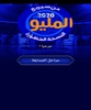 من سيربح لقب الاندومي الاعظم screenshot 6