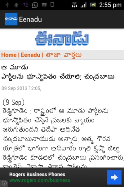 Eenadu - Preview 1