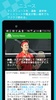 Tennis News screenshot 9