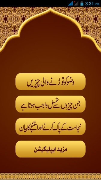 Gusal Aur Wazoo - Preview 4