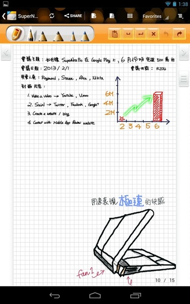 SuperNote Pro - Preview 6