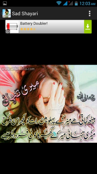 Sad Shayari - Preview 4