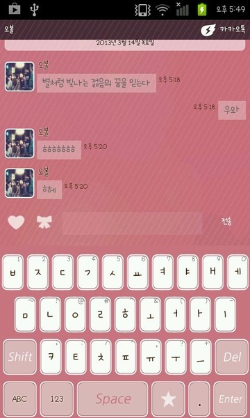 Phone Themeshop Keyboard - Preview 8