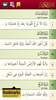 eQuran Lite screenshot 8