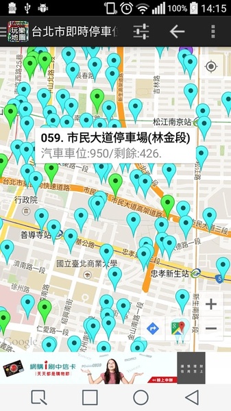 Taiwan Play Map - Preview 11