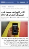 Smartphone - News screenshot 1