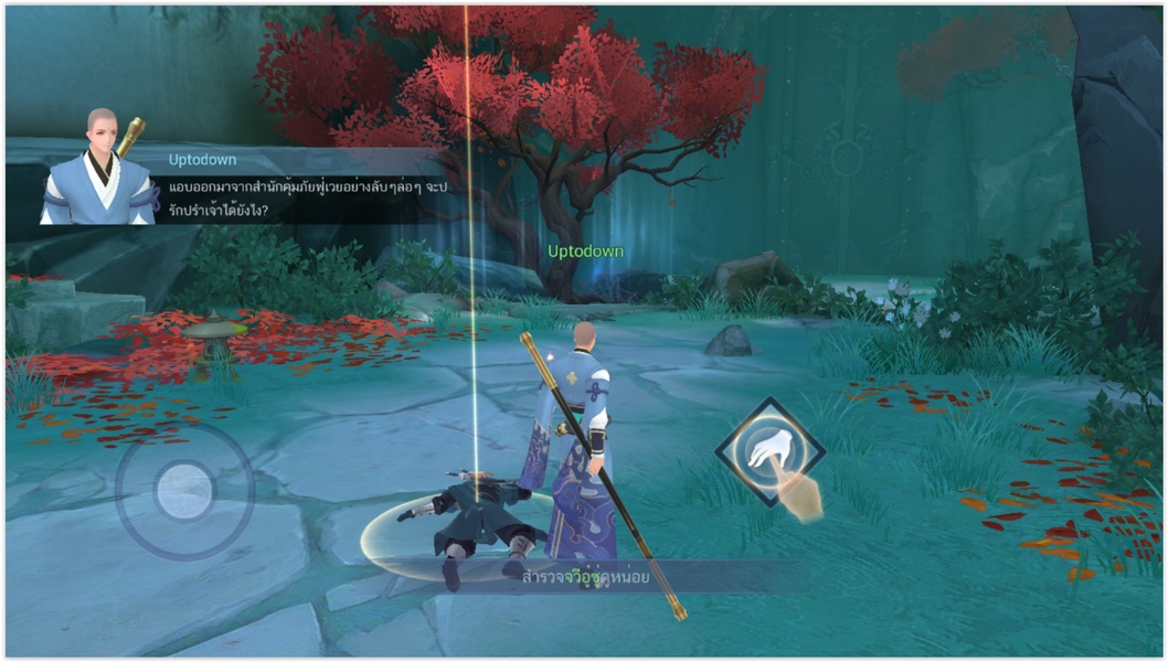 New Swordsman - Preview 4