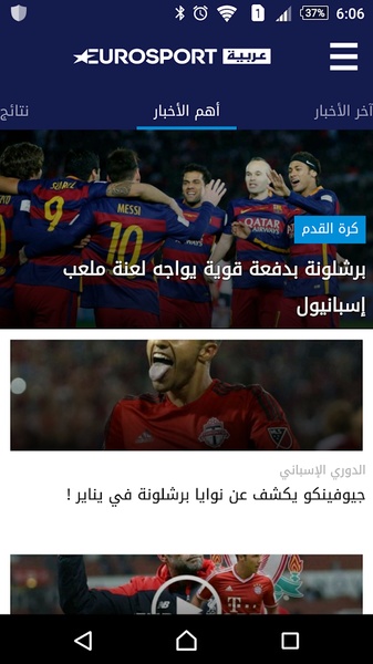 Eurosport Arabia - Preview 5