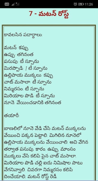 Telugu vantalu - Preview 2