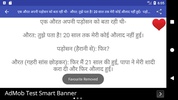 Hindi Jokes Latest (Offline) screenshot 1