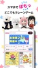 POCHI-CRANE（ONLINE CRANE GAME） screenshot 7