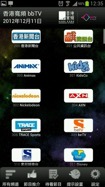 bbTV Program Guide - Preview 6