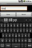 Jyutping keyboard screenshot 1