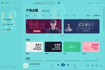 QQ Music screenshot 1