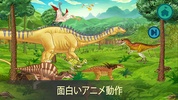 恐竜ココ2 screenshot 9