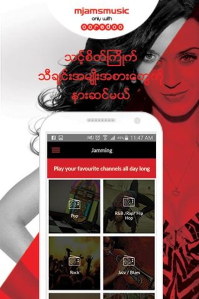 mJams - Preview 13