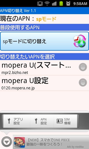 APN change - Preview 2
