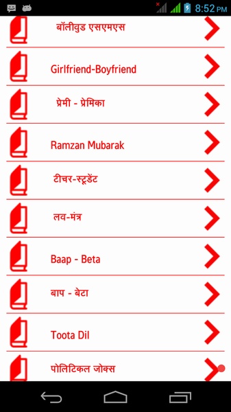 Hindi Eng. messages - Preview 6