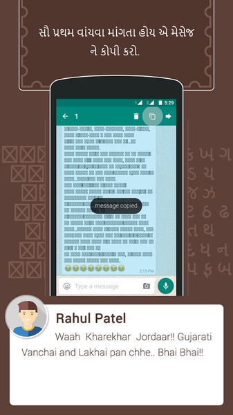 View In Gujarati - Preview 5