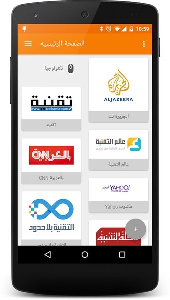 Arabic RSS - Preview 10