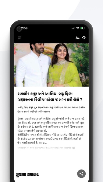 Samachar - Gujarati news app - Preview 2
