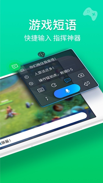 Baidu IME for MIUI - Preview 2