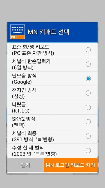 Log-In Keyboard - Preview 13