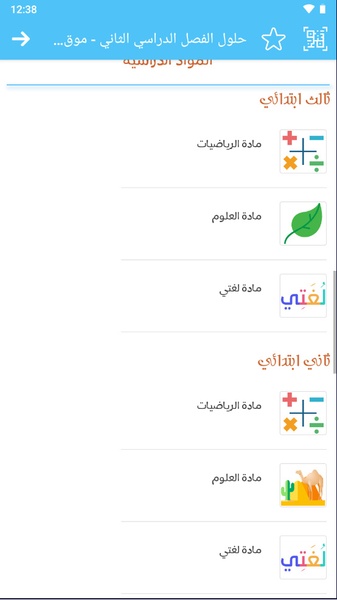 Curriculum Solutions - Preview 2