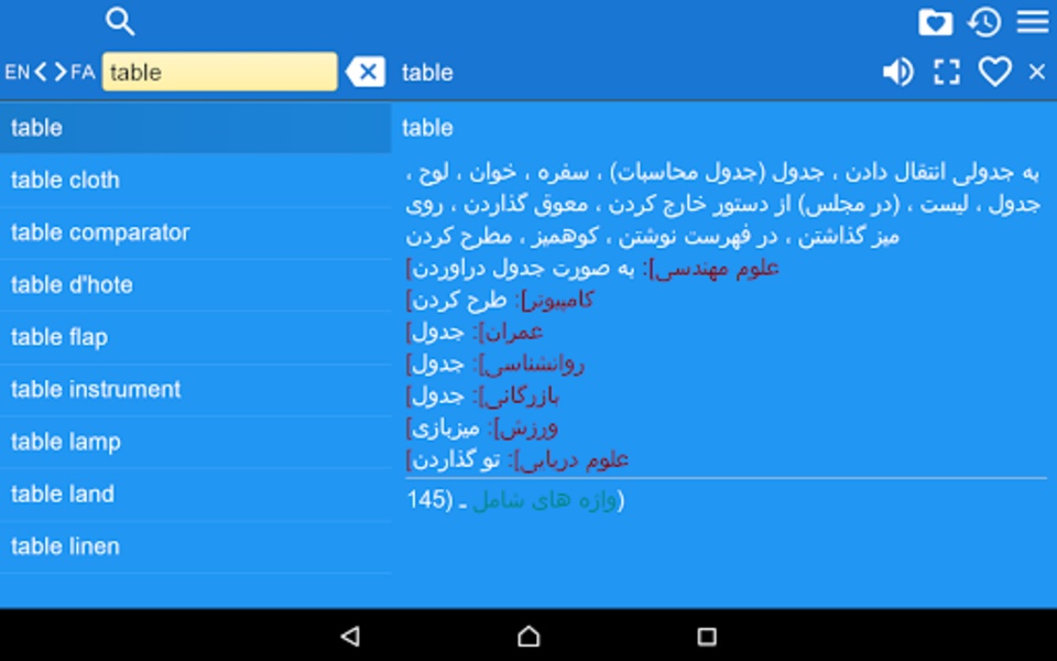 EN-FA Dictionary - Preview 3