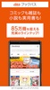 auブックパス：マンガ・小説・雑誌が読める電子書籍アプリ screenshot 2