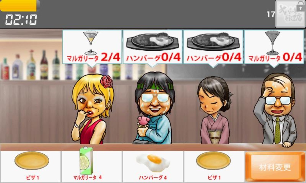 My Great Restraurant - Preview 4