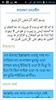 Kalima (bangla and English Meaning) screenshot 2