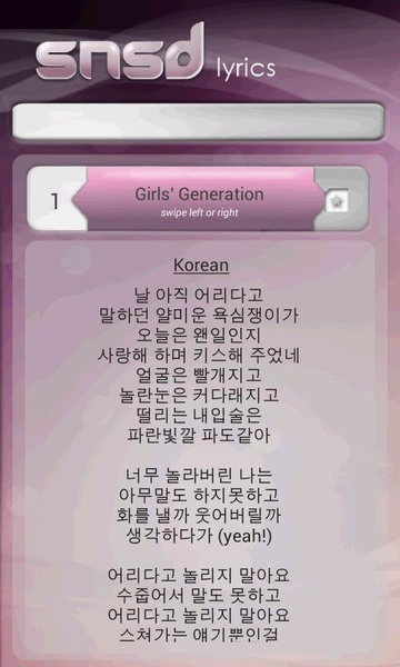 SNSD Lyrics - Preview 3